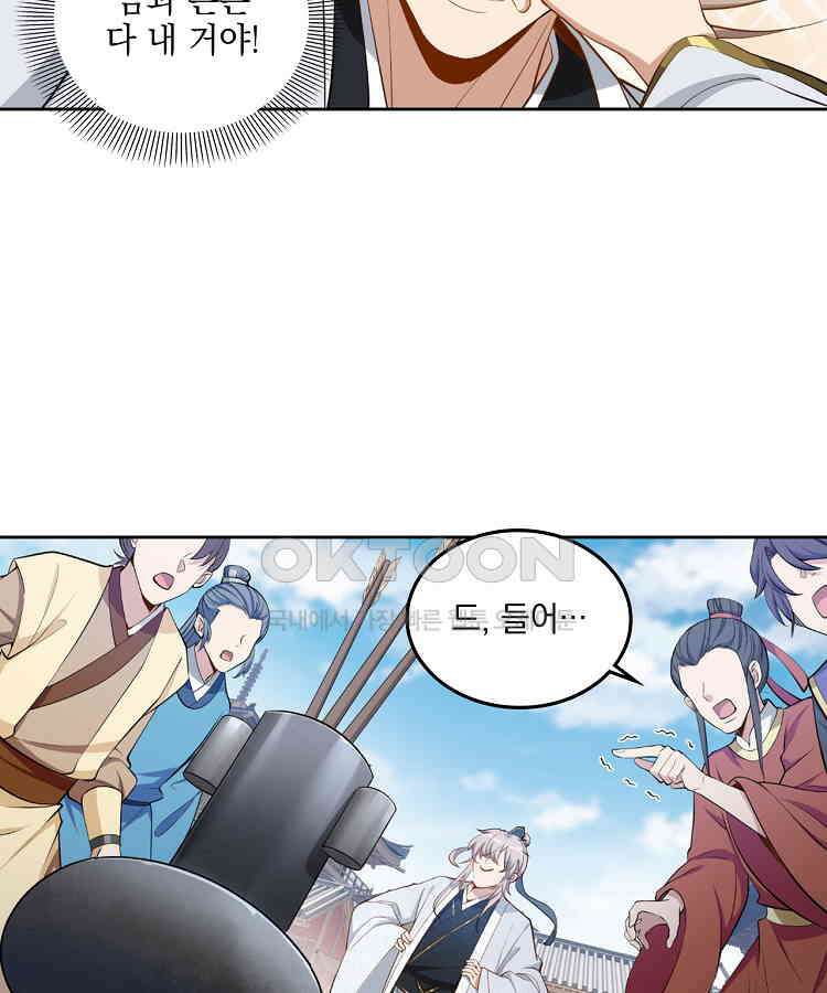 절대타경 48화 13