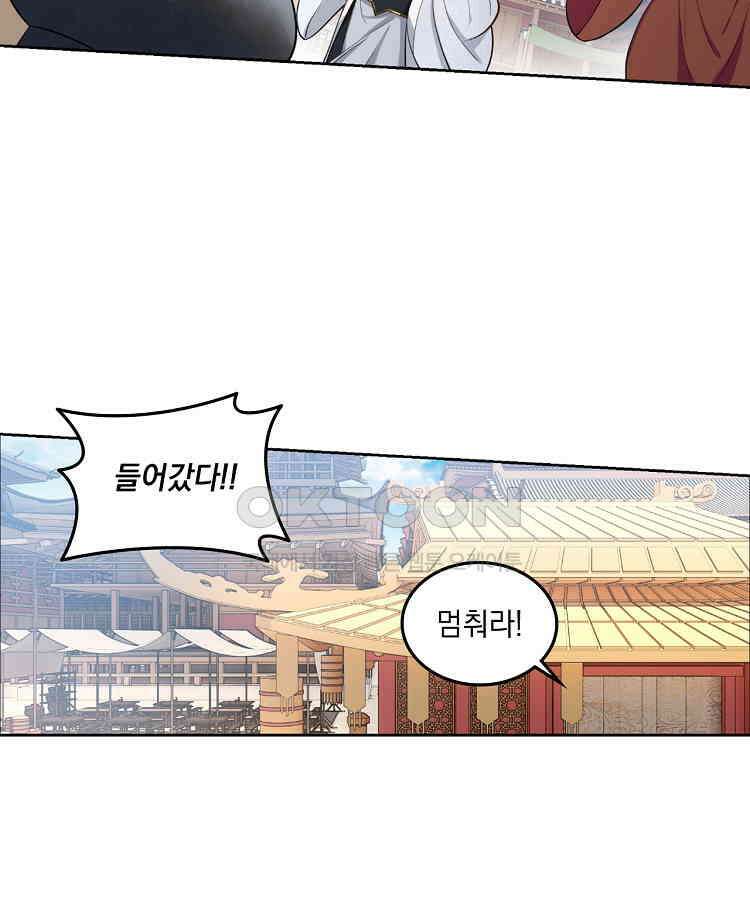 절대타경 48화 14