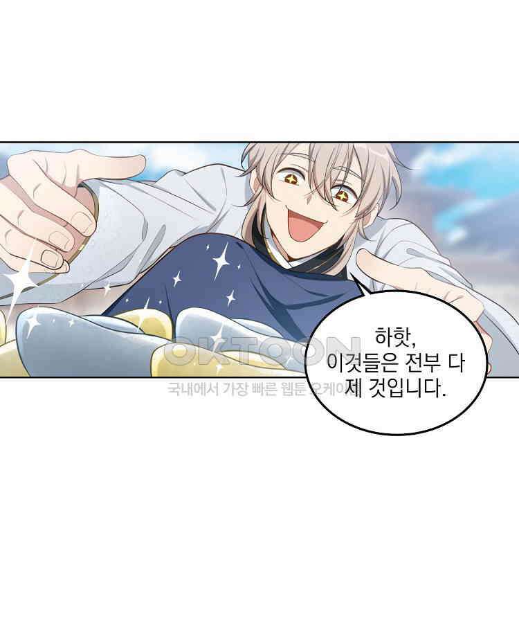 절대타경 48화 15