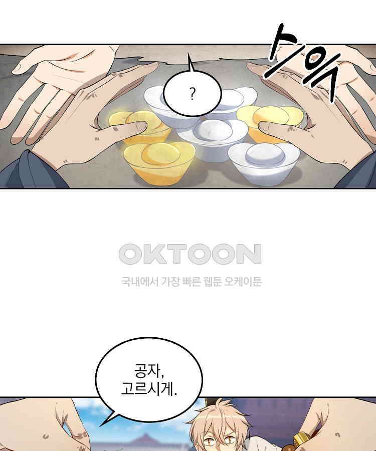 절대타경 48화 16