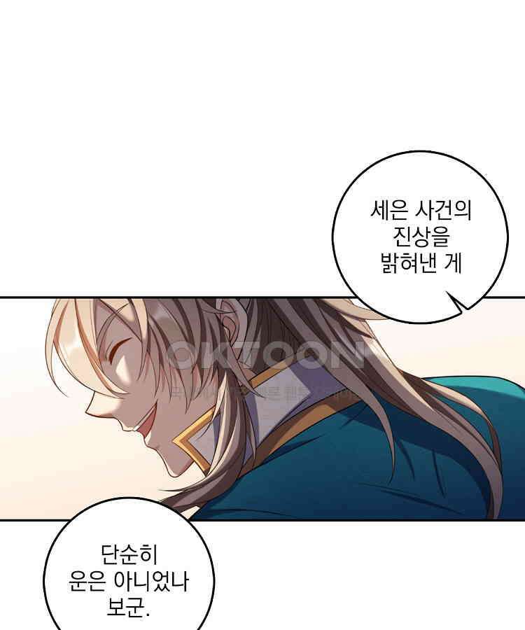 절대타경 58화 4