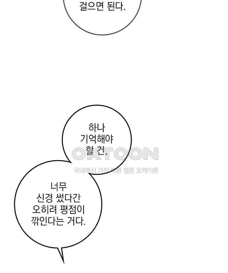 절대타경 58화 7