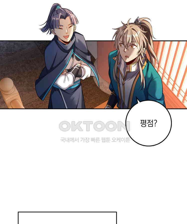 절대타경 58화 8