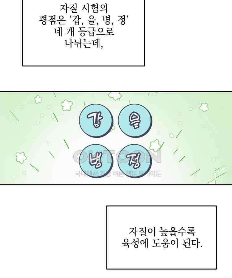 절대타경 58화 9