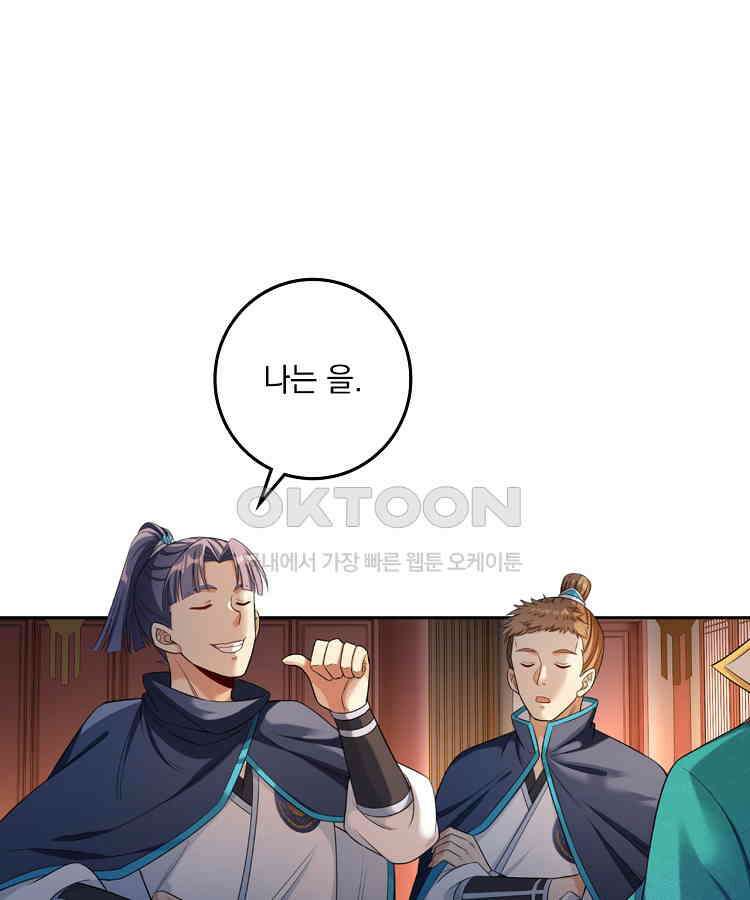 절대타경 58화 10