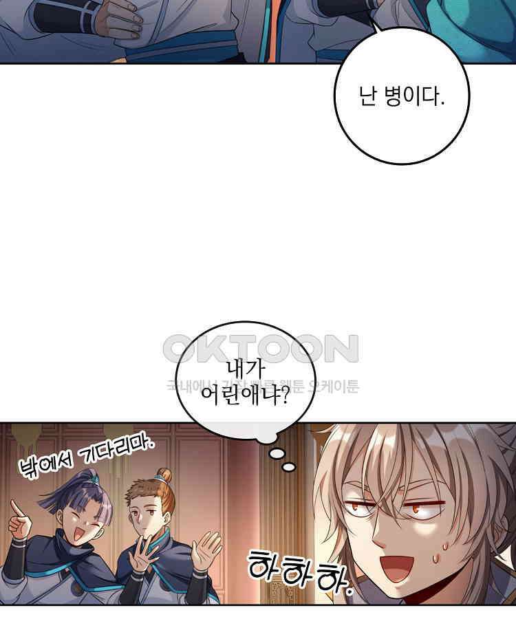 절대타경 58화 11