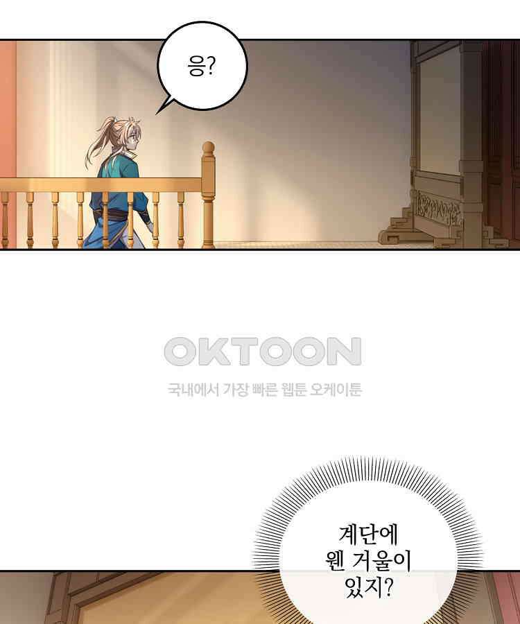 절대타경 58화 13