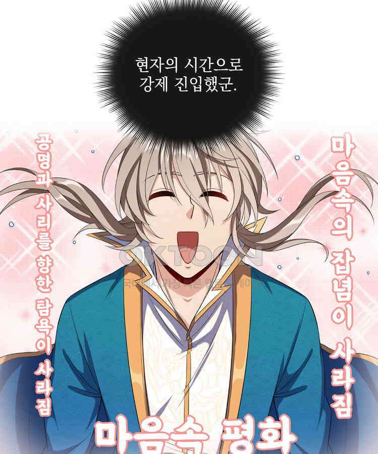 절대타경 58화 17