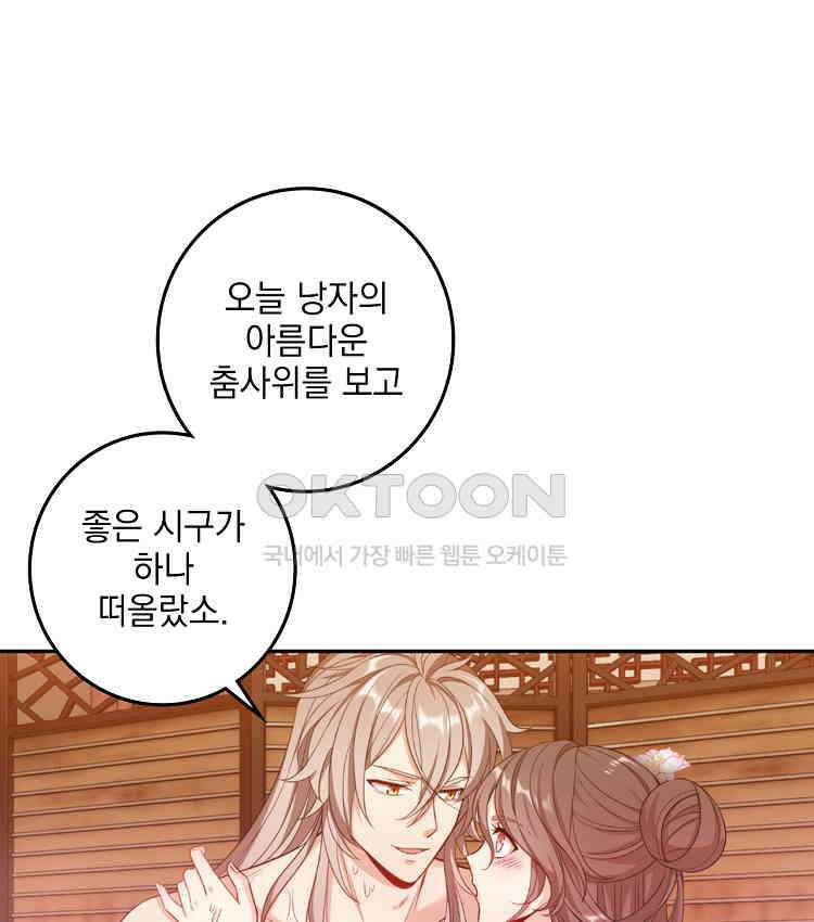 절대타경 68화 4