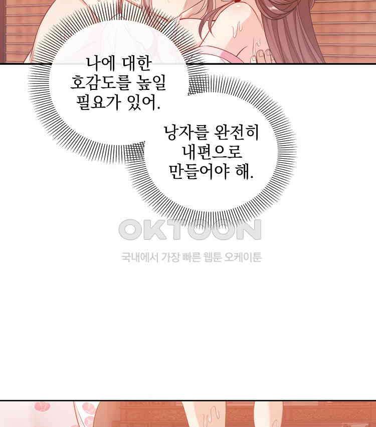 절대타경 68화 5