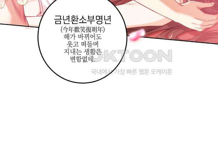 절대타경 68화 7