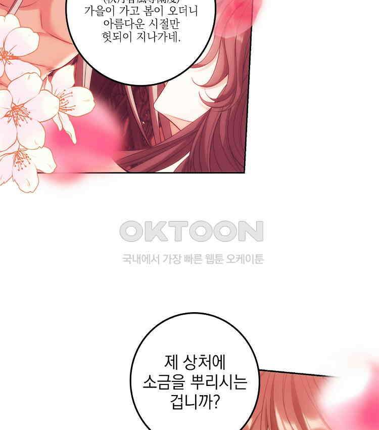 절대타경 68화 9