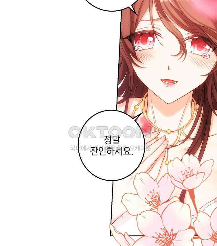 절대타경 68화 10