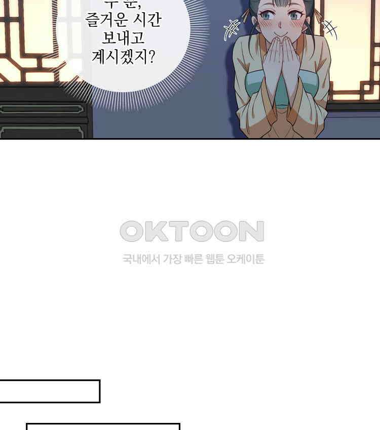 절대타경 68화 14