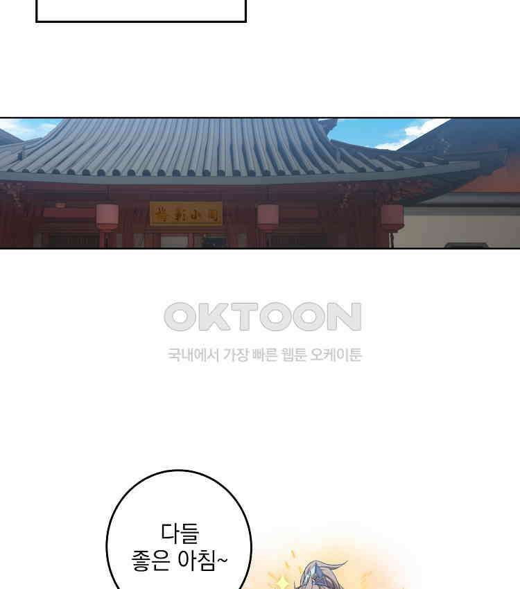 절대타경 68화 15