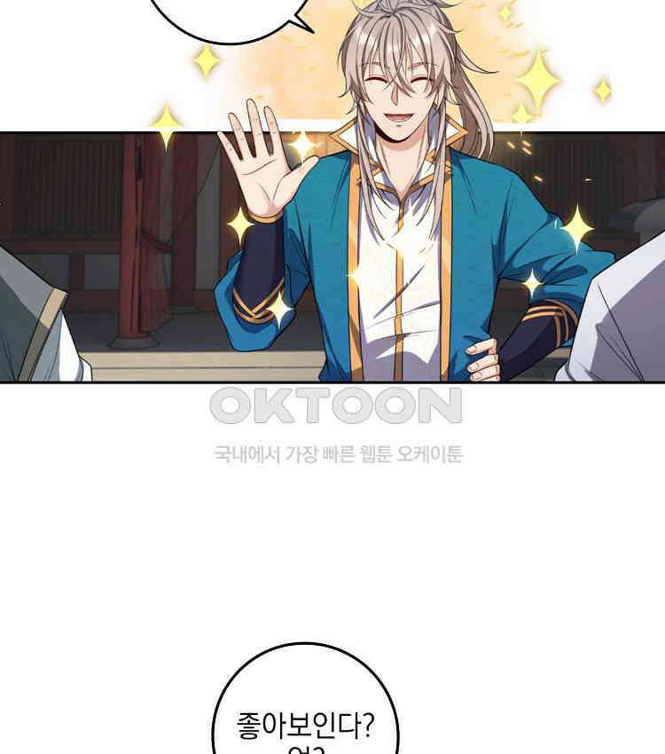 절대타경 68화 16