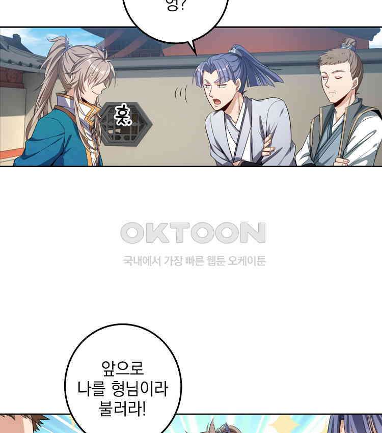 절대타경 68화 17