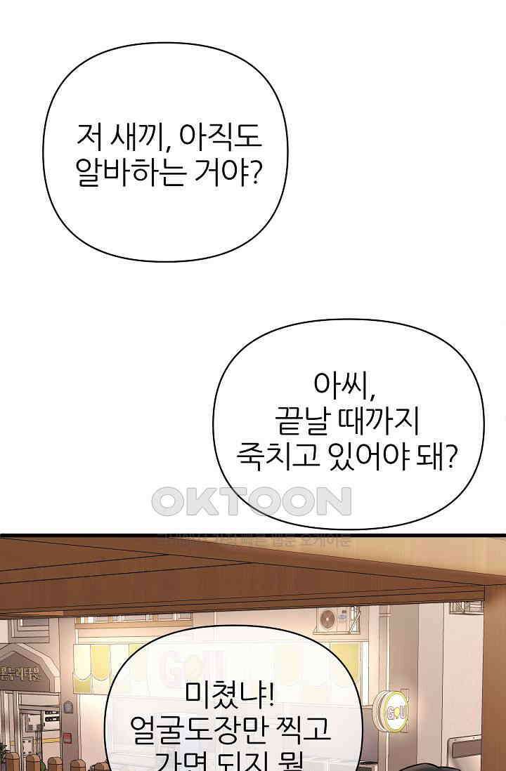 도사 전준석 6화 6