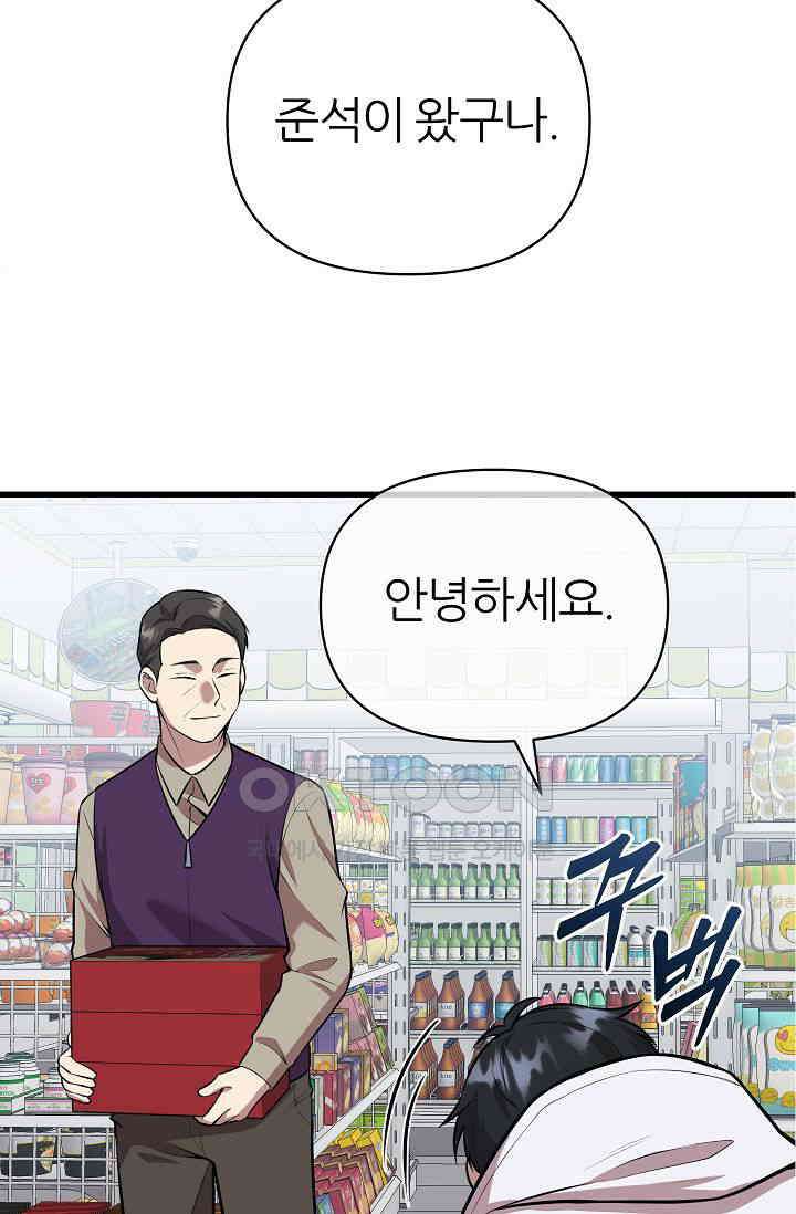 도사 전준석 6화 9