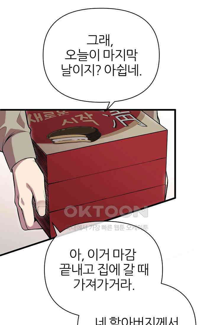 도사 전준석 6화 11