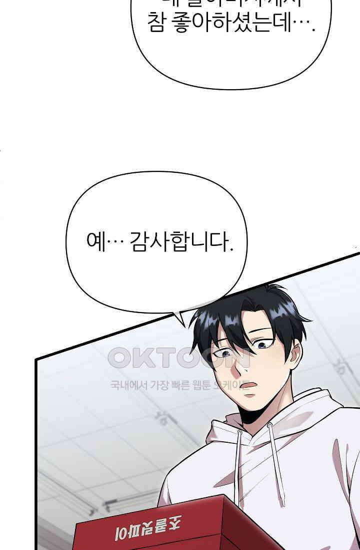 도사 전준석 6화 12
