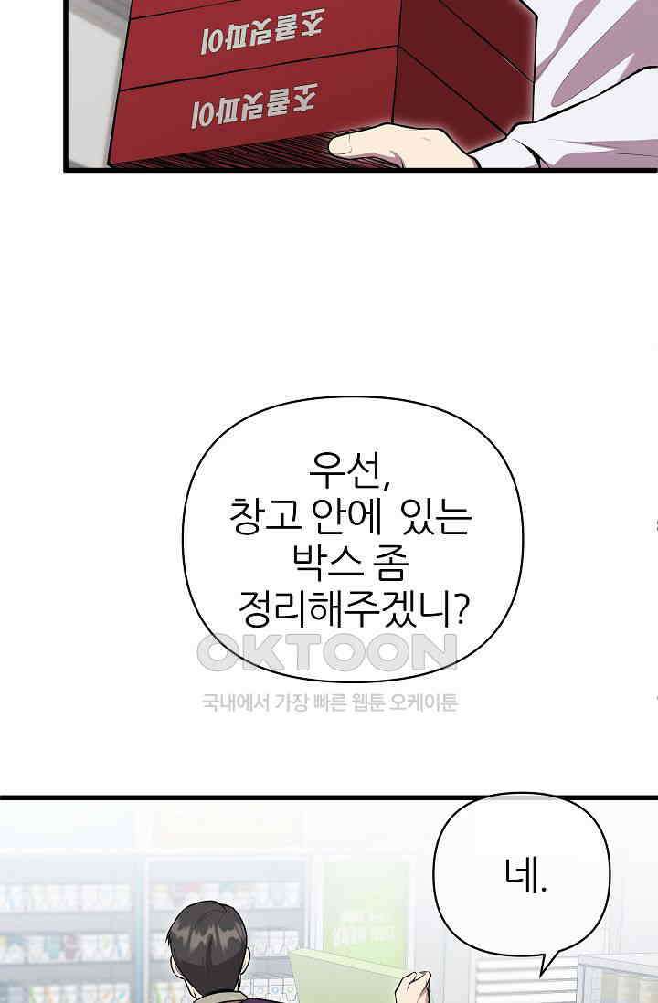 도사 전준석 6화 13