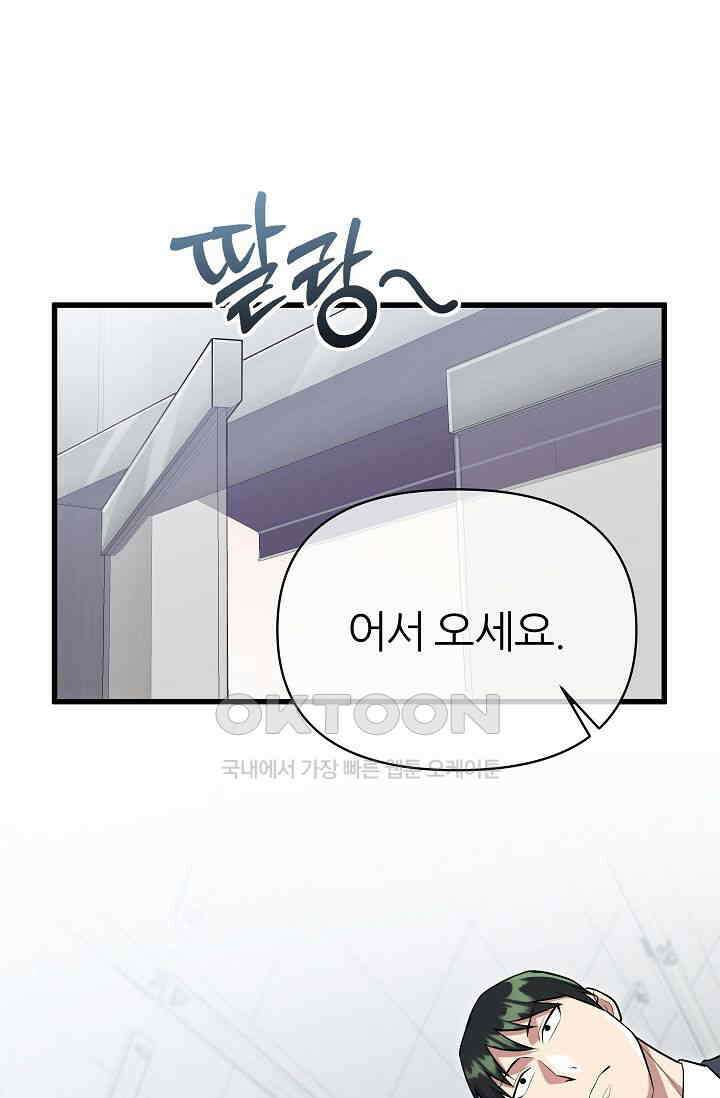 도사 전준석 6화 15