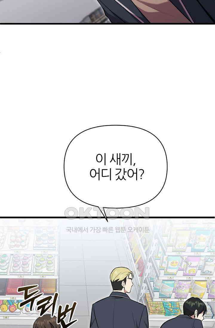 도사 전준석 6화 17