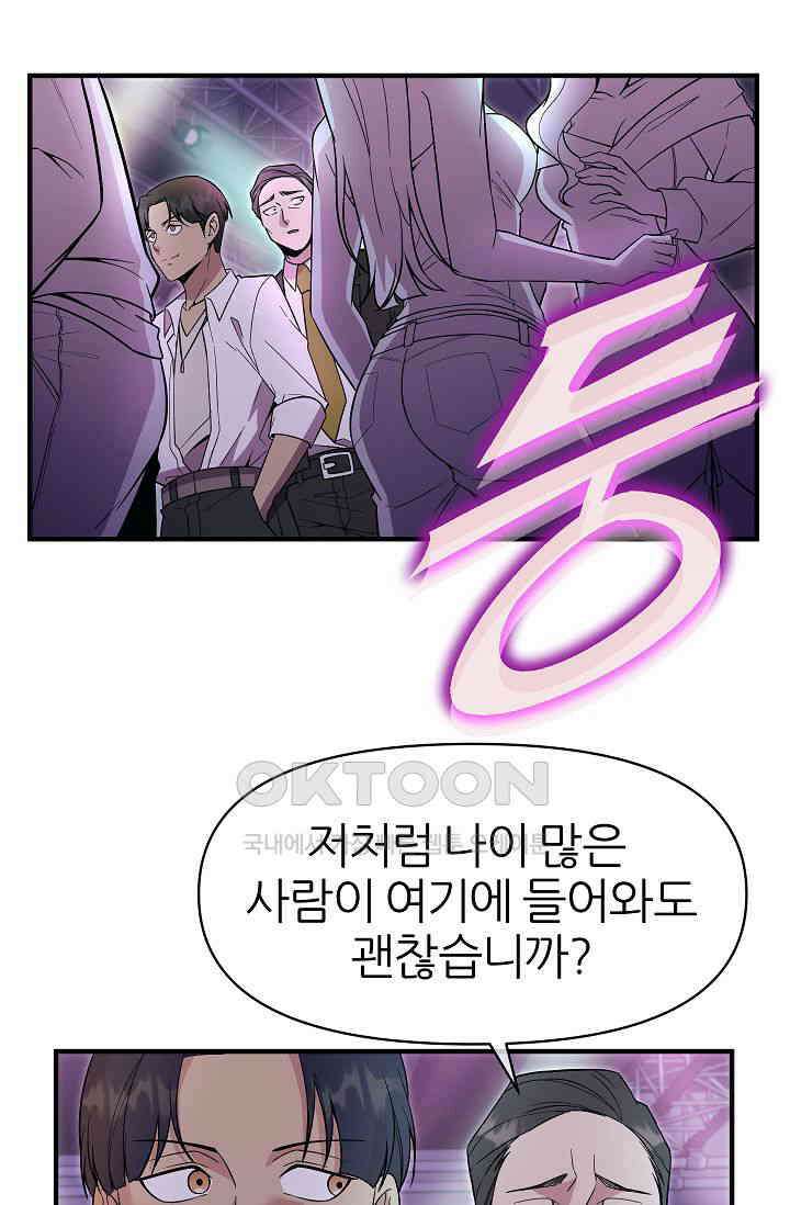 도사 전준석 16화 5