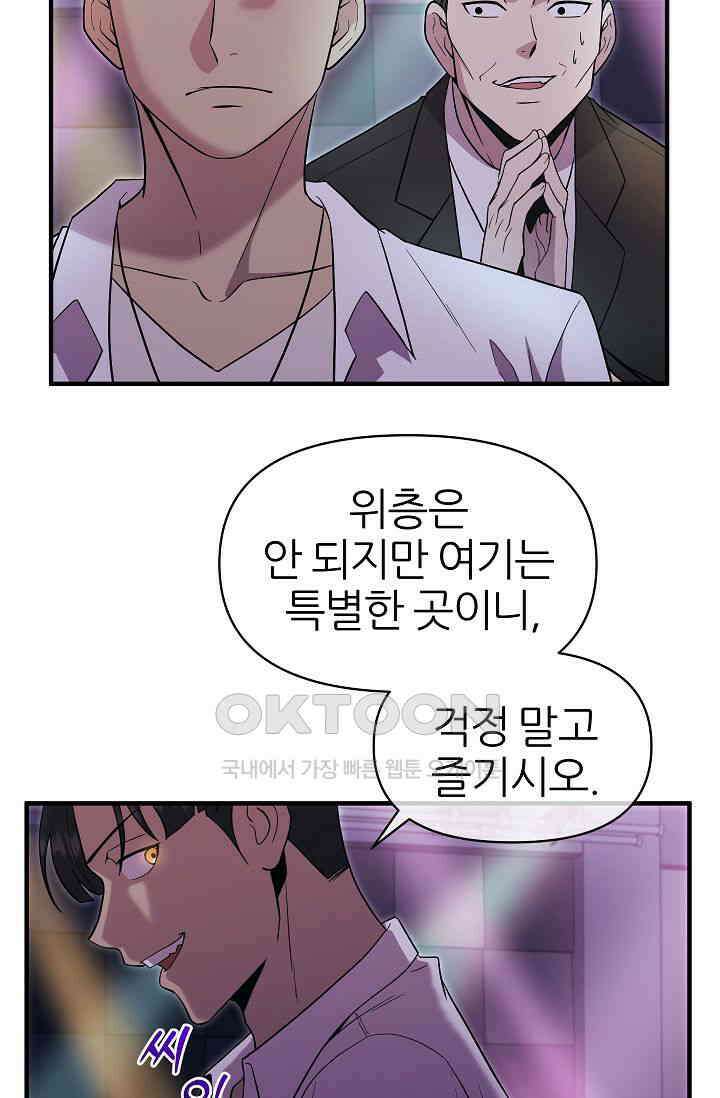 도사 전준석 16화 6