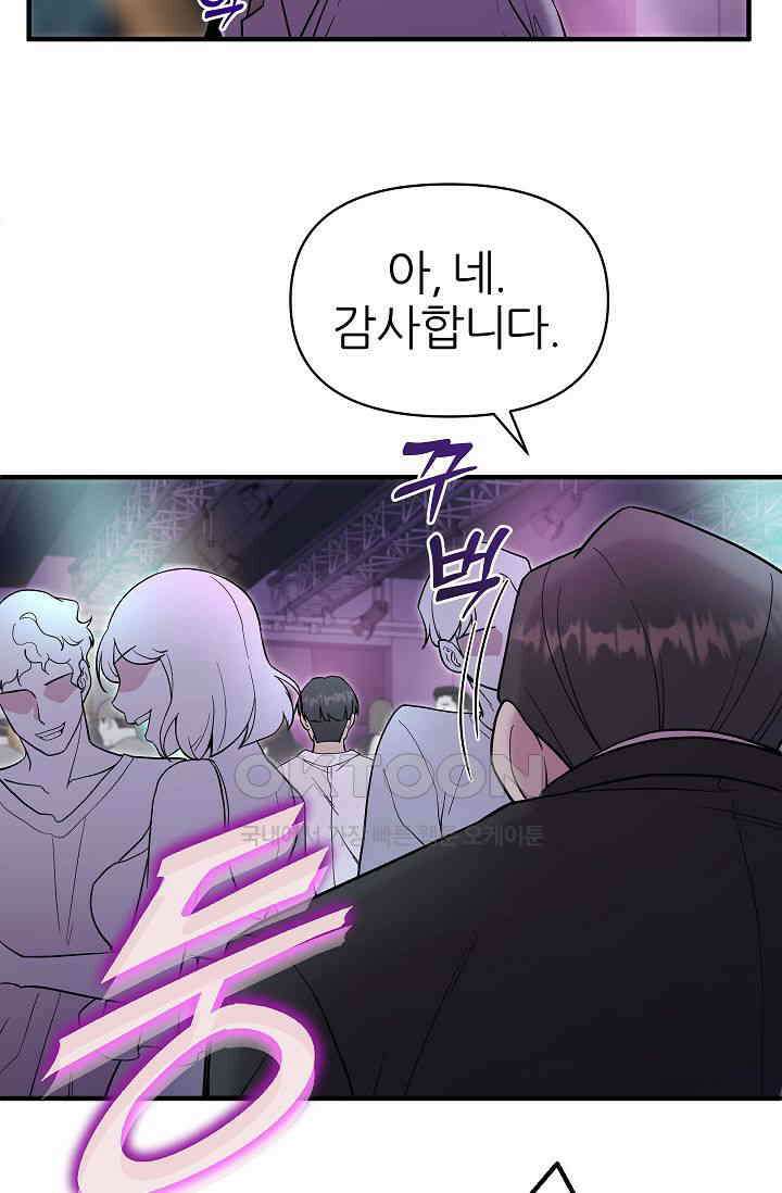 도사 전준석 16화 7