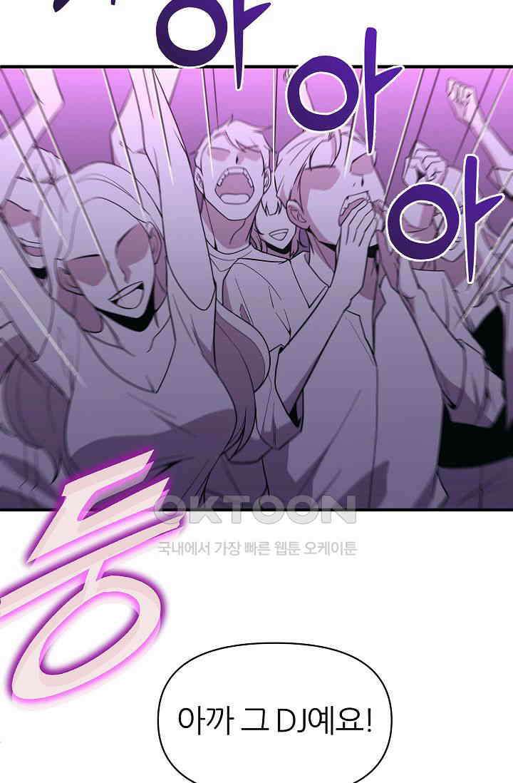 도사 전준석 16화 9