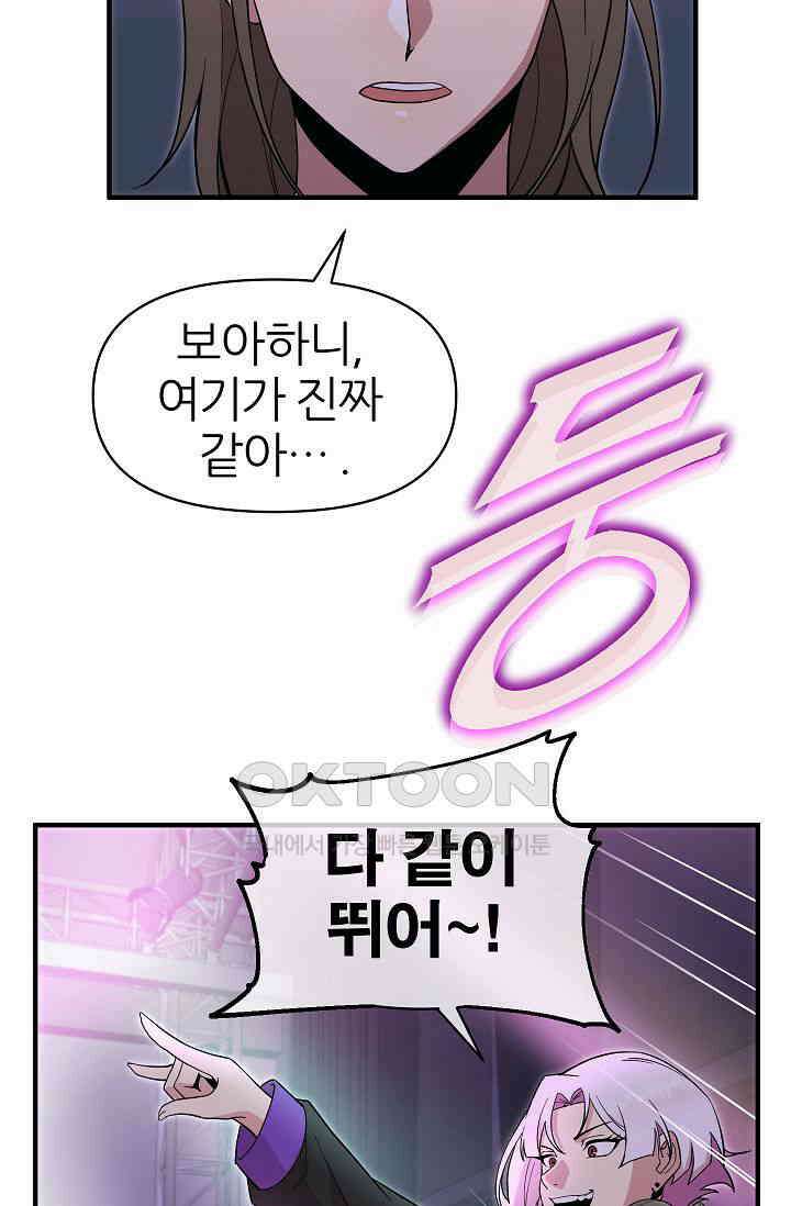 도사 전준석 16화 11