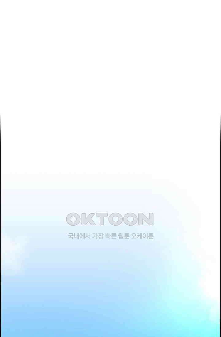 자고 일어났더니 2화 1