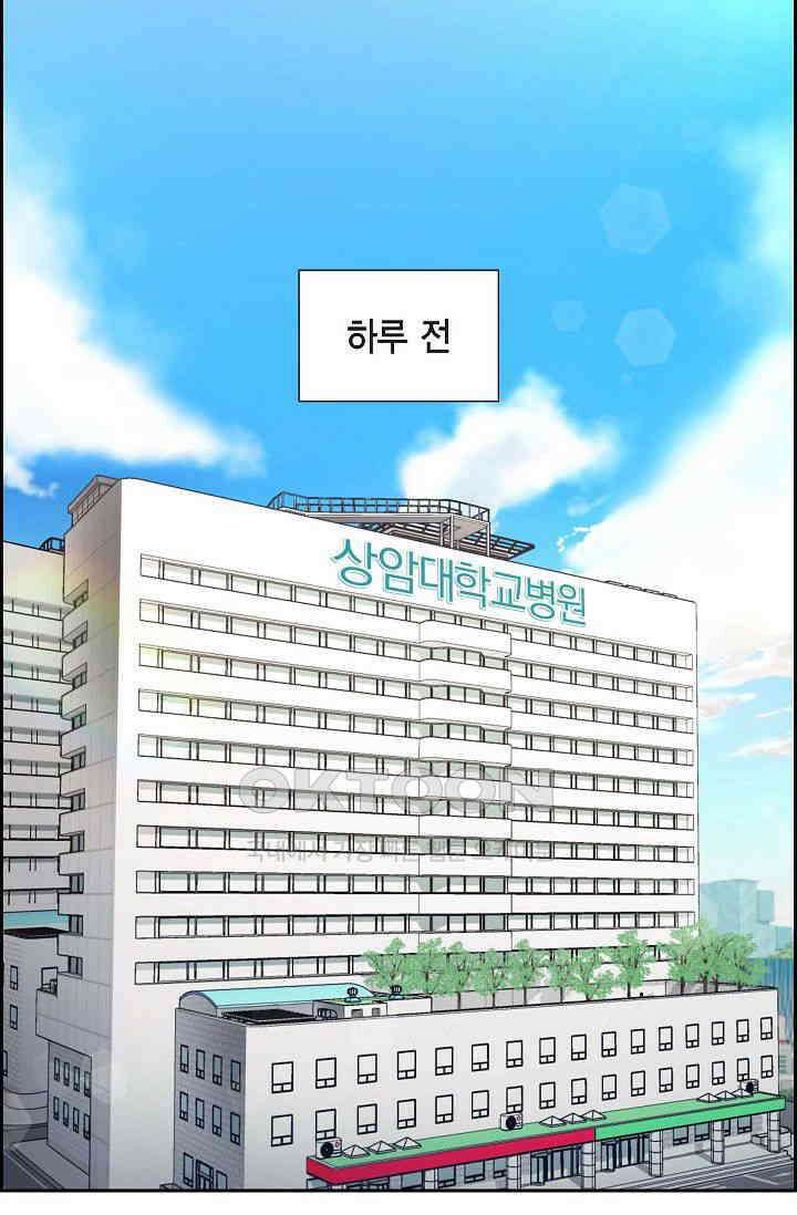 자고 일어났더니 2화 2