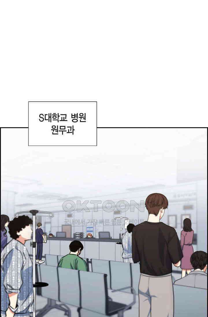 자고 일어났더니 2화 3