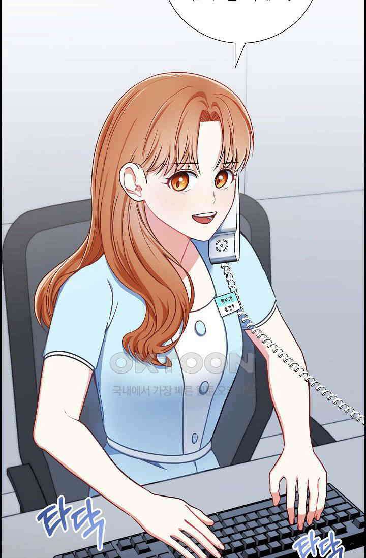 자고 일어났더니 2화 6