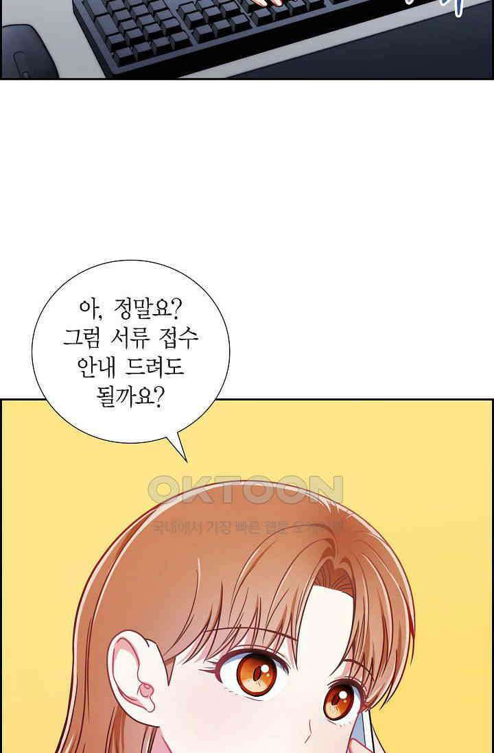 자고 일어났더니 2화 7
