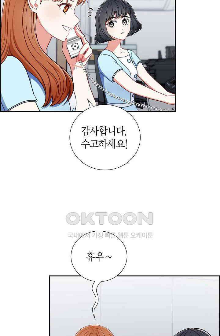 자고 일어났더니 2화 9