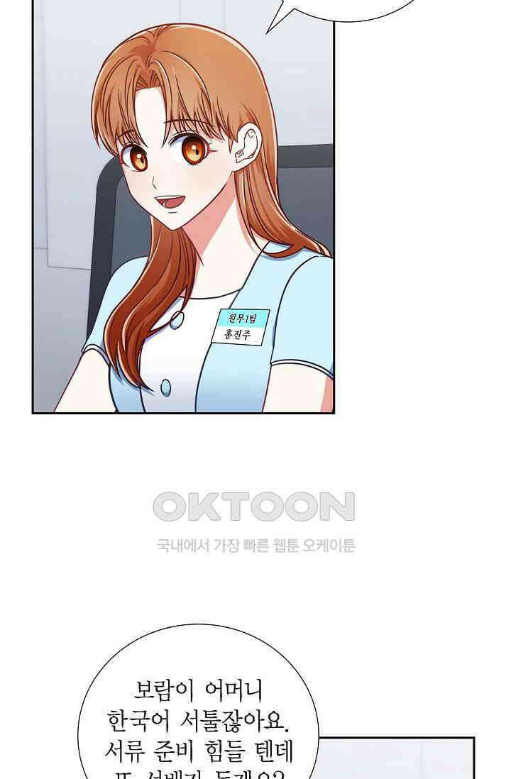 자고 일어났더니 2화 11