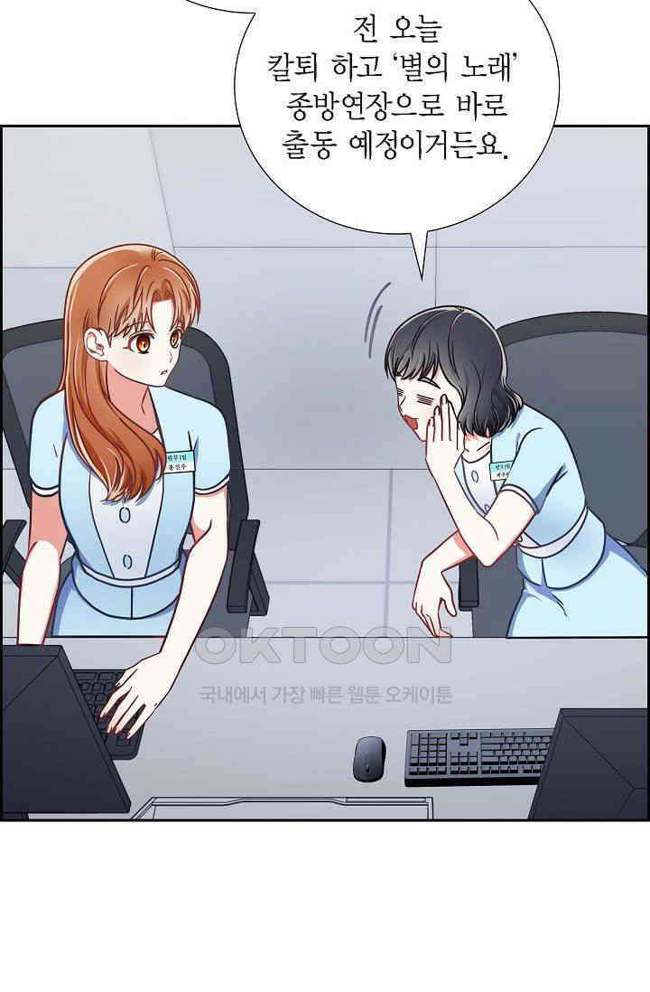 자고 일어났더니 2화 13