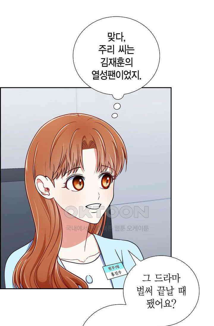자고 일어났더니 2화 14