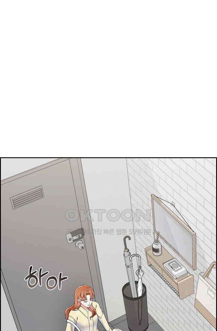 자고 일어났더니 7화 1