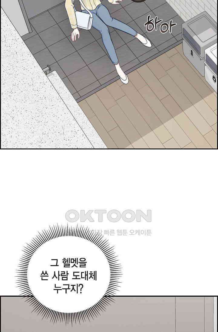 자고 일어났더니 7화 2
