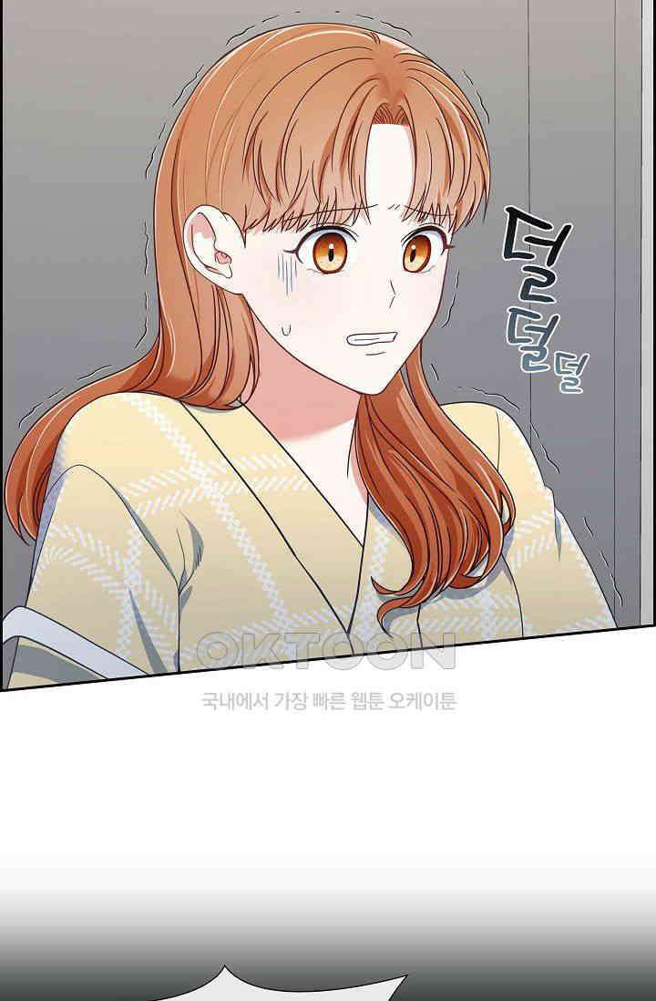 자고 일어났더니 7화 3