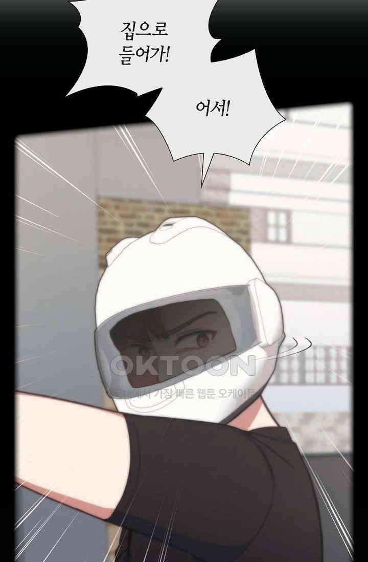 자고 일어났더니 7화 4