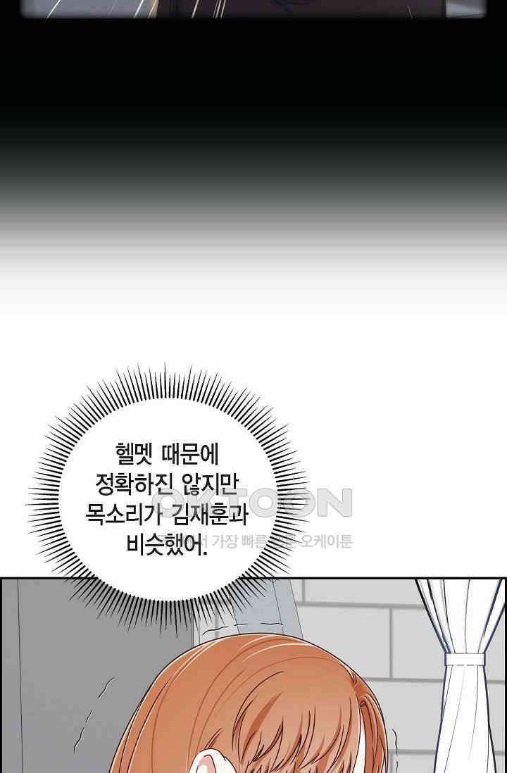 자고 일어났더니 7화 5