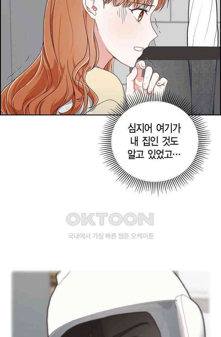 자고 일어났더니 7화 6