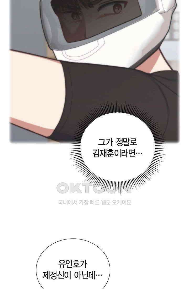 자고 일어났더니 7화 7