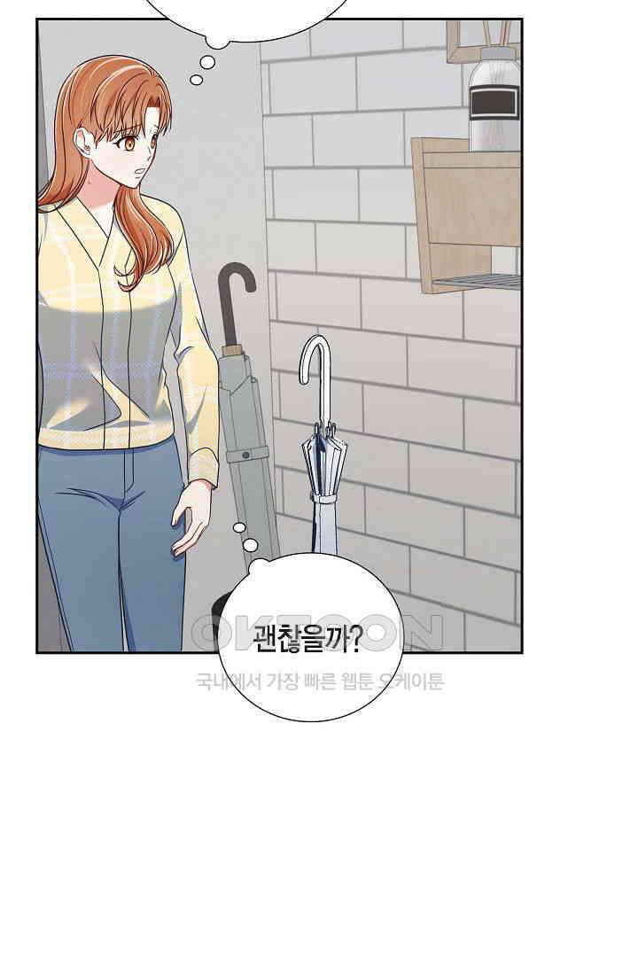 자고 일어났더니 7화 8
